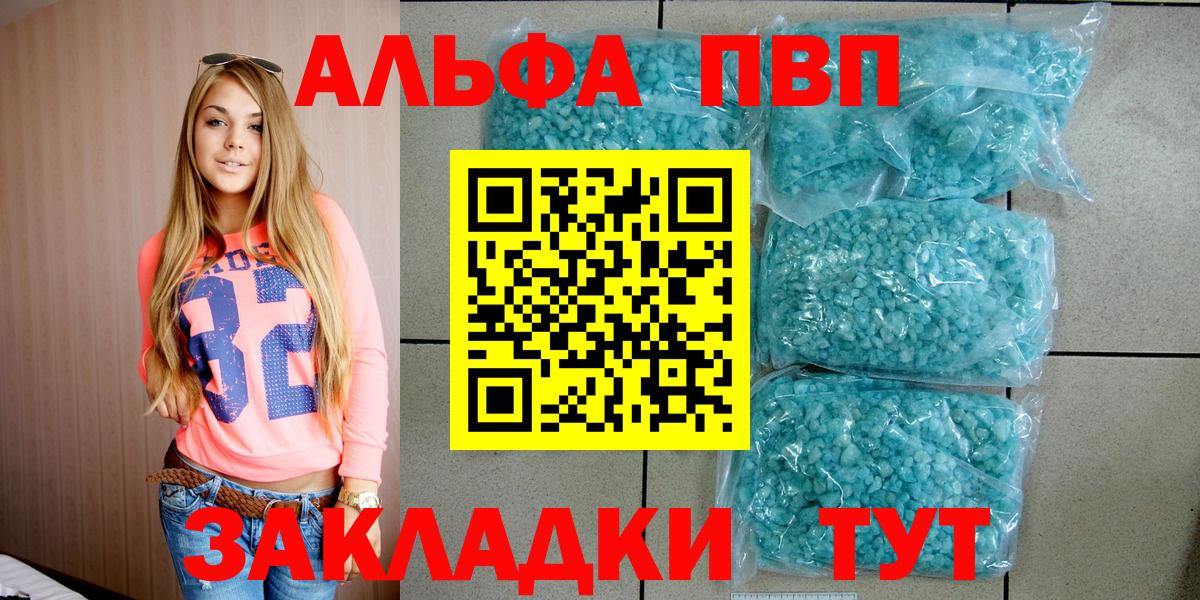 Энгельс  Альфа ПВП  Вход с VPN  APVP крисы CK  APVP крисы CK  A-PVP кристаллы 