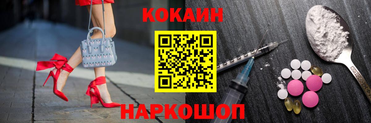 Кокаин 97%  КОКАИН  Вход с VPN  где купить   Cocaine 97%  Энгельс 