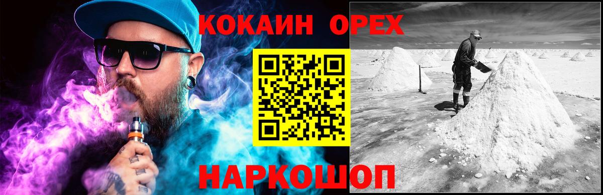 КОКАИН FishScale Энгельс