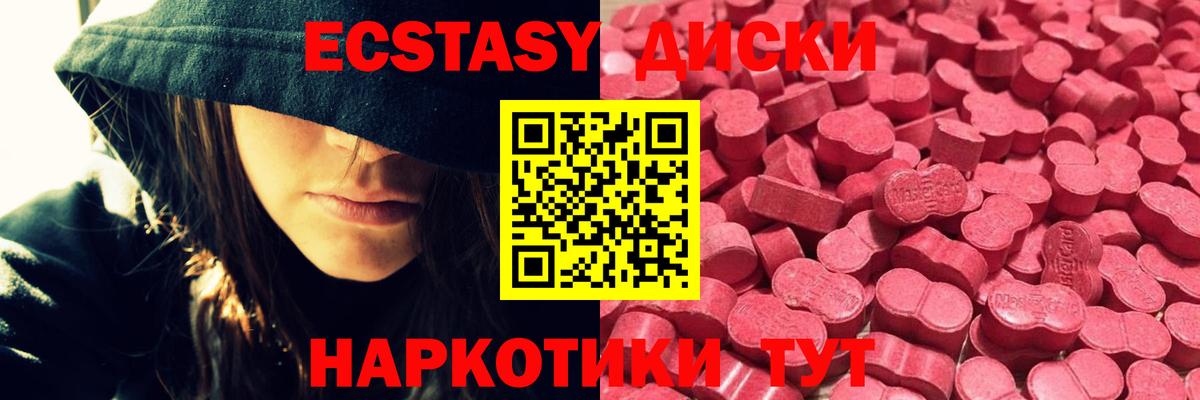 Энгельс  ЭКСТАЗИ TESLA  Экстази 99%  Ecstasy  Вход с VPN 