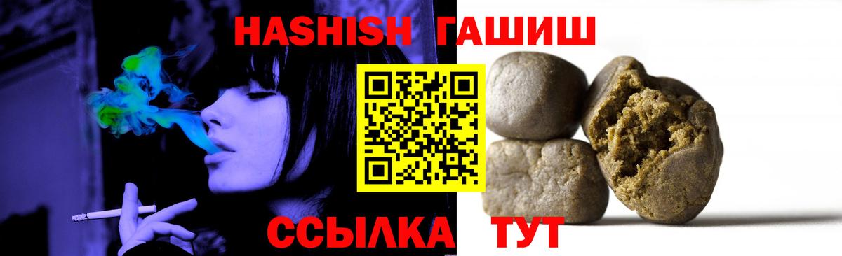Энгельс  Гашиш 40% ТГК  где продают наркотики  Вход с VPN  ГАШ hashish 