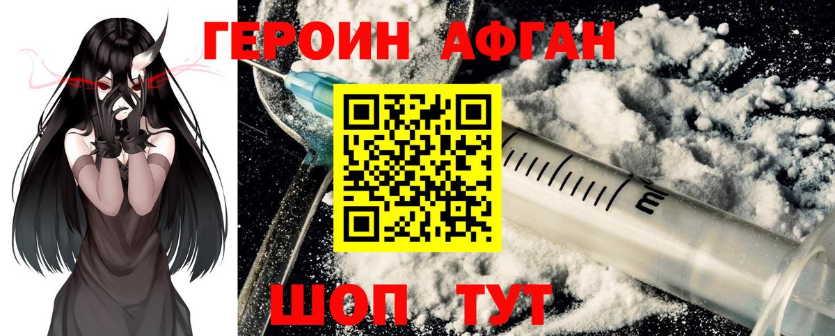 Энгельс  ГЕРОИН гречка  Вход с VPN 