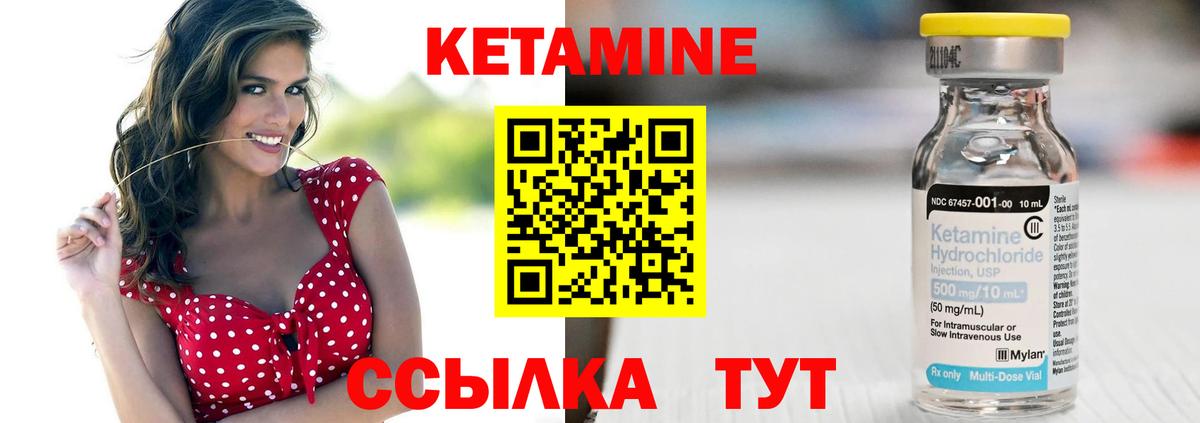 КЕТАМИН VHQ  Вход с VPN  Энгельс 