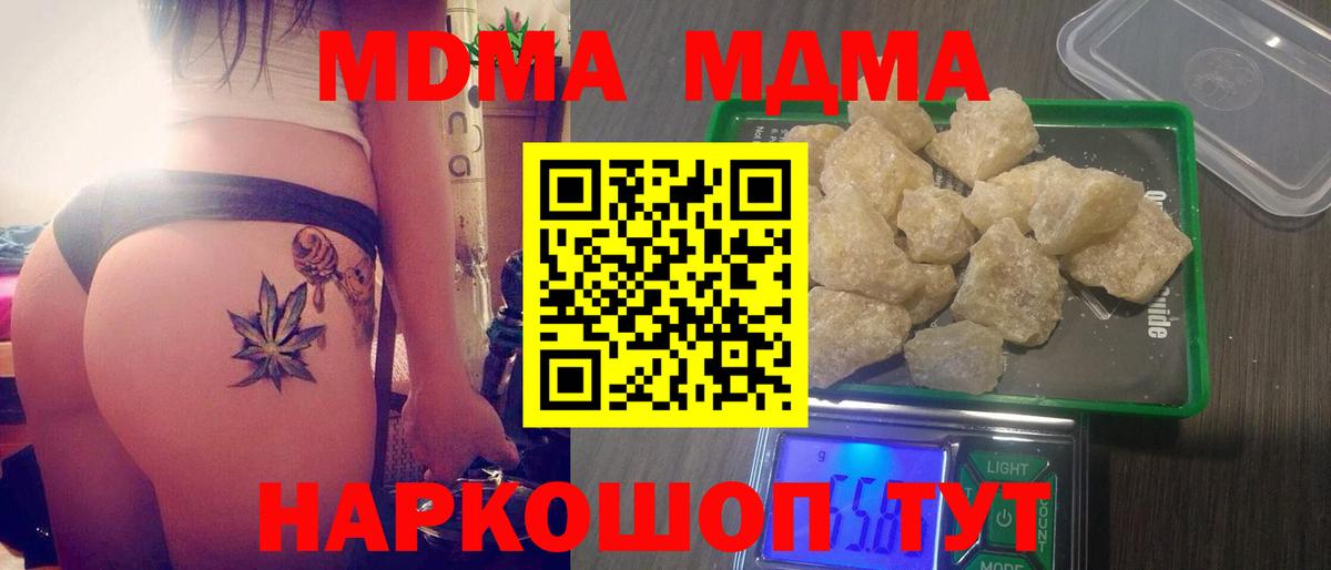 MDMA VHQ  МДМА  Энгельс  Вход с VPN  MDMA кристаллы 