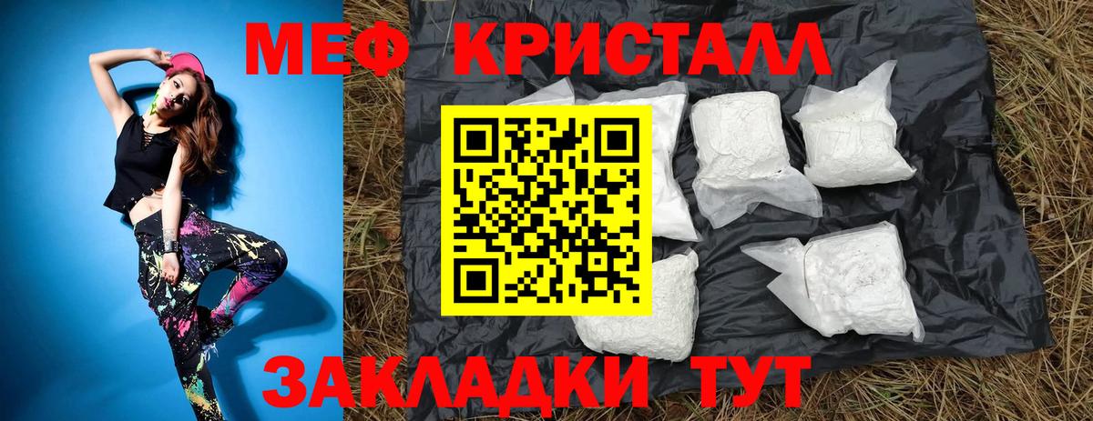 Мефедрон  Вход с VPN  Энгельс  Мефедрон  Меф мука 