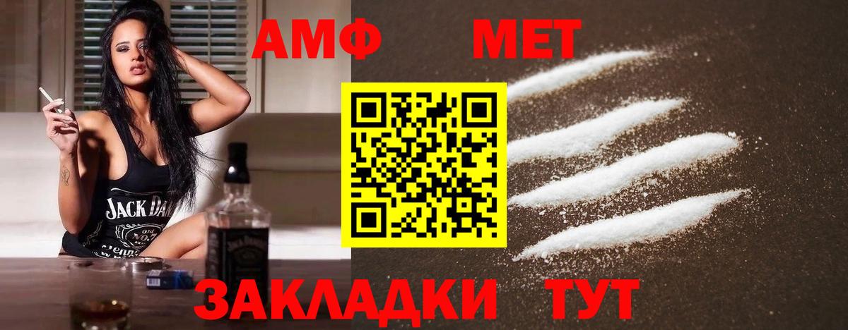 Первитин Methamphetamine  Вход с VPN  Энгельс 
