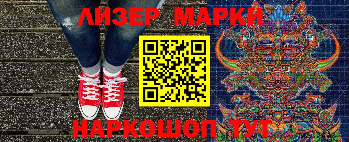 Марки NBOMe 1,5мг Энгельс