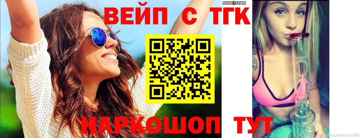 Энгельс  Дистиллят ТГК Wax  Вход с VPN 