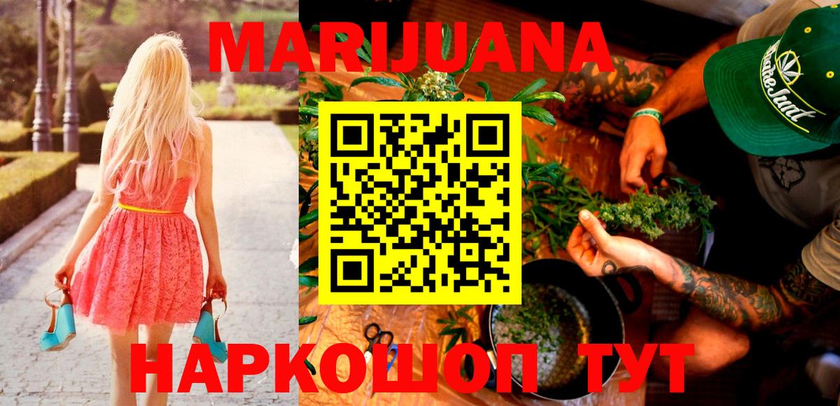 Каннабис AK-47 Энгельс